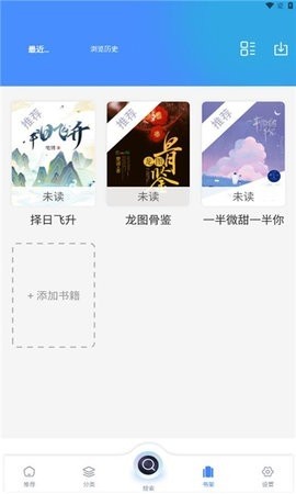 海浪书屋截图2