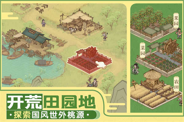 这城有良田益世界截图1
