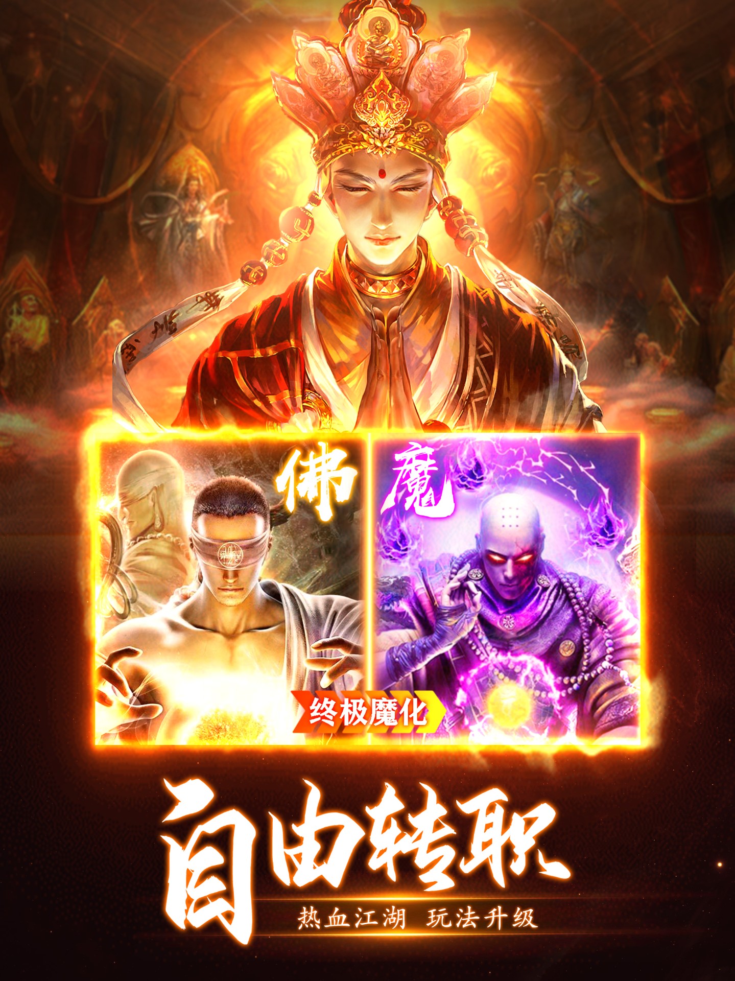至尊魔藏截图1