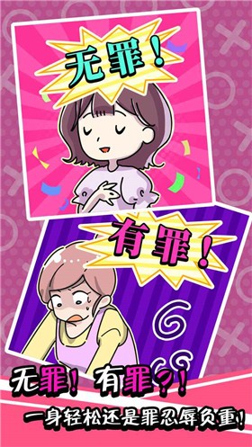 不是她的错截图1