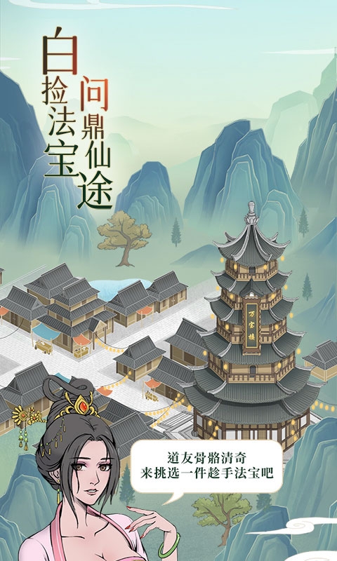 魔天记免费版截图4