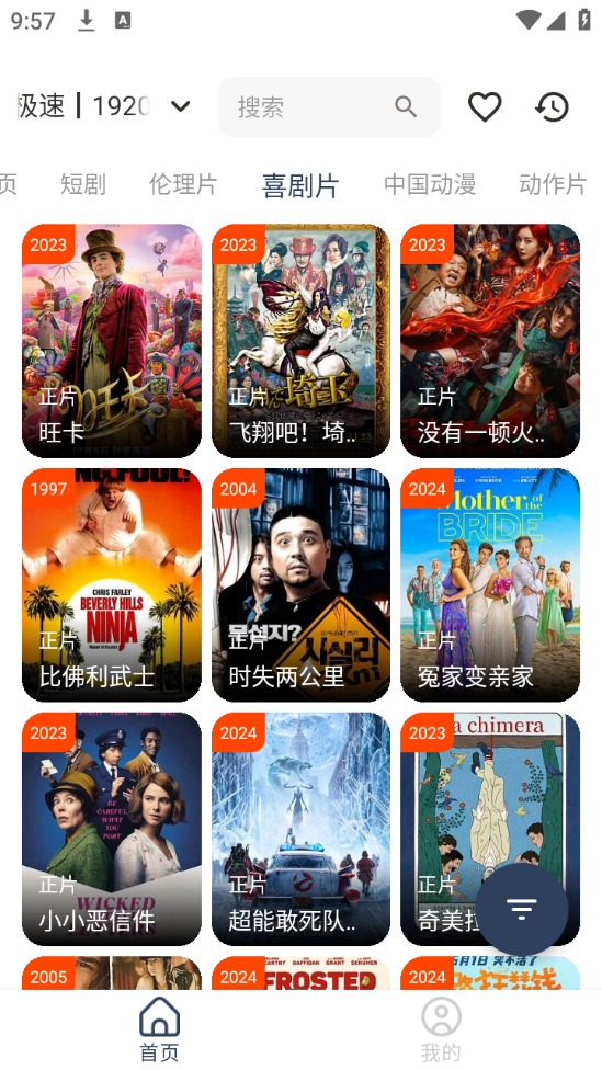 影视坊截图2