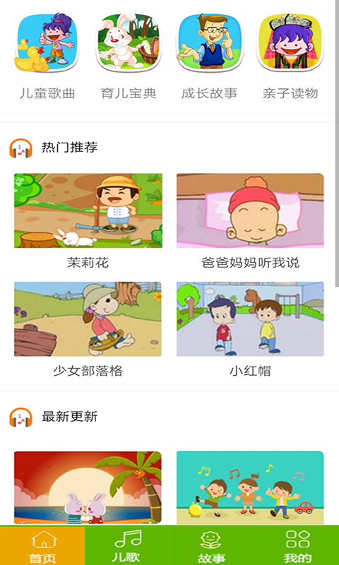 汪汪队动画故事大全截图2