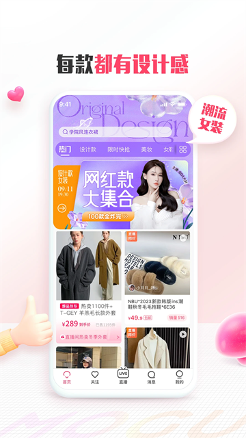 蘑菇街截图0