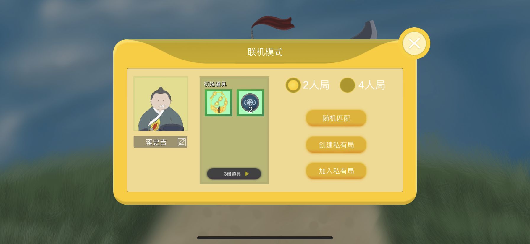 象棋遭遇战截图2