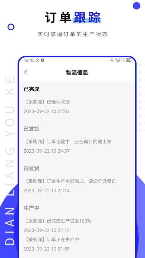 点亮优客截图2