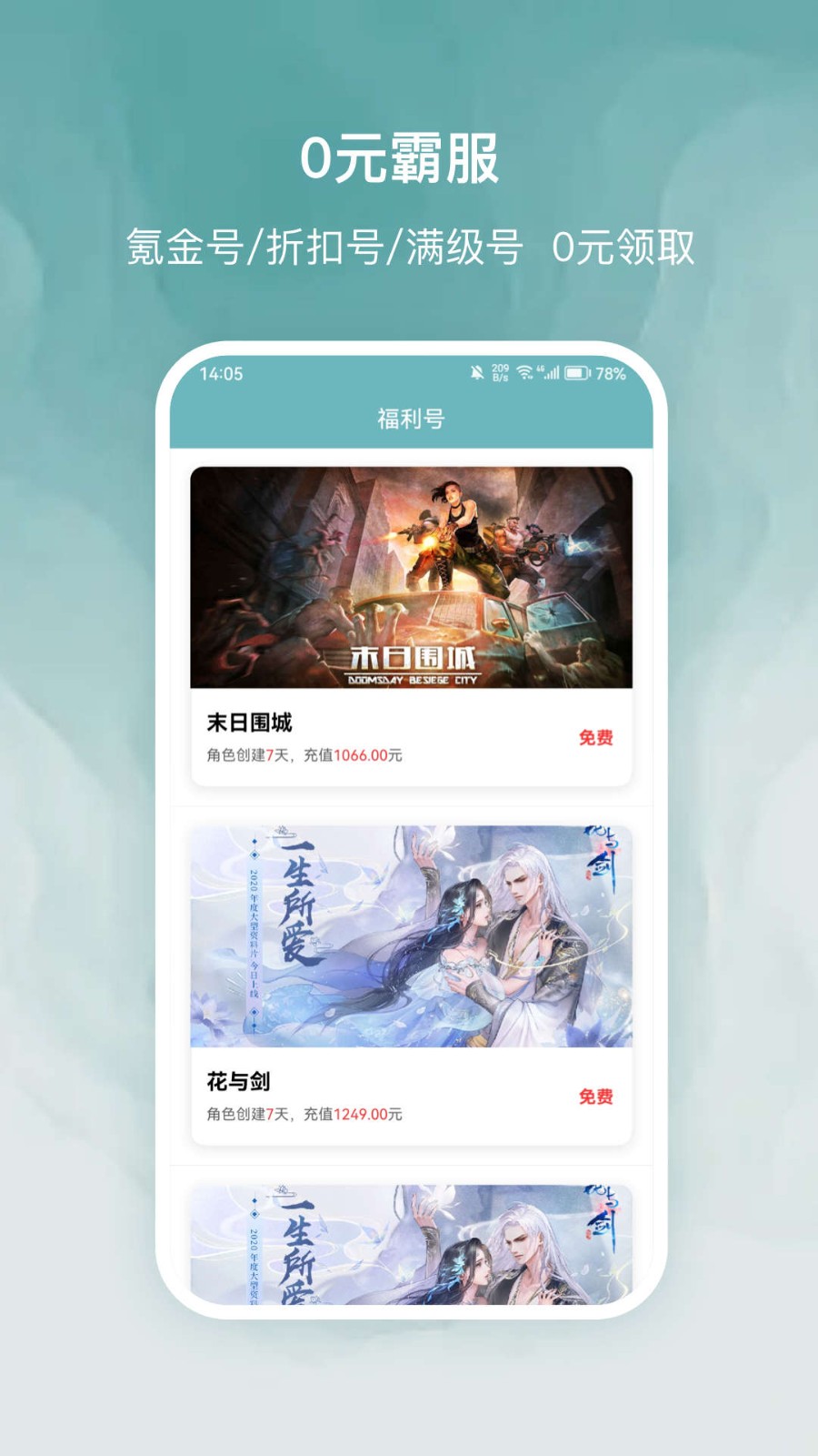 探玩游戏截图0