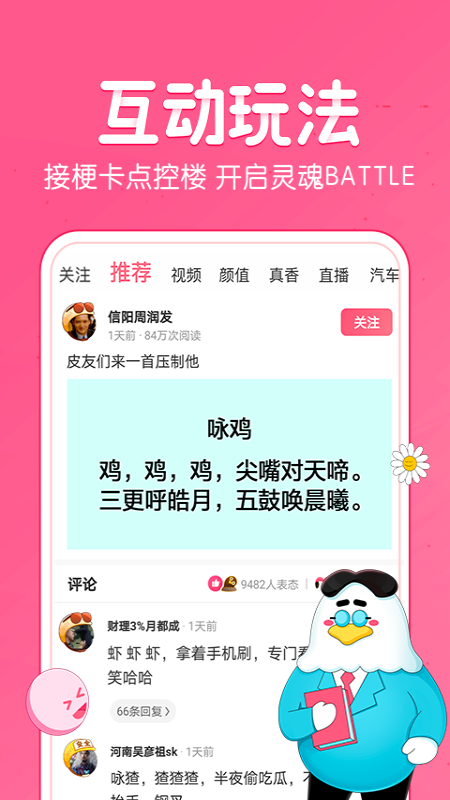 皮皮虾社区手机版截图0