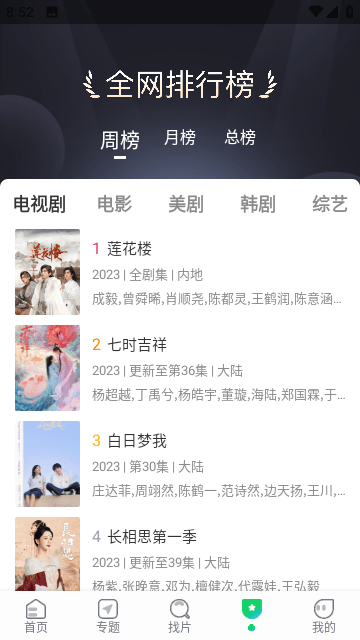 优选视频截图0