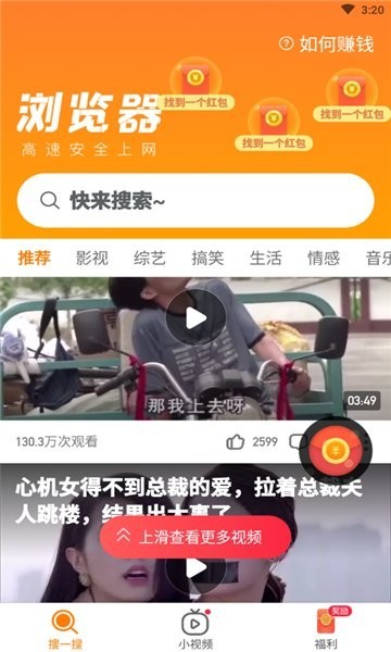周周浏览器截图2