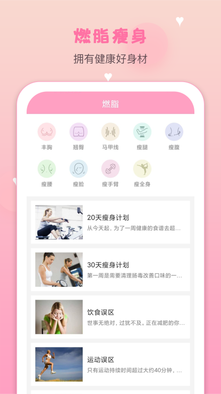 月经期安全期管家截图3