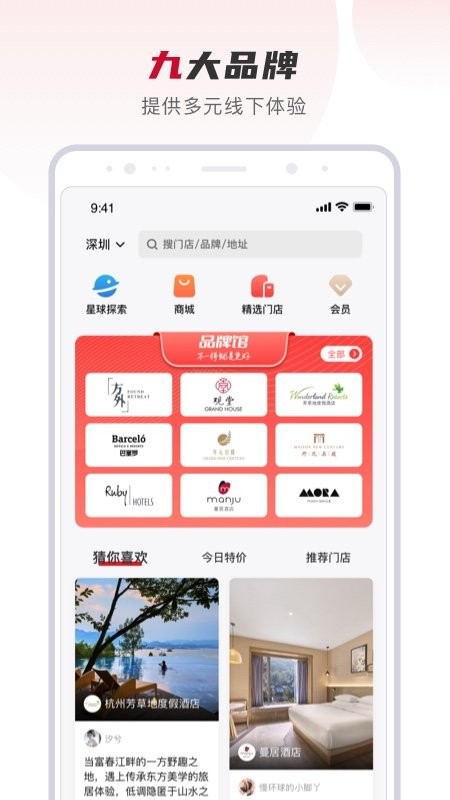 百达屋软件截图3
