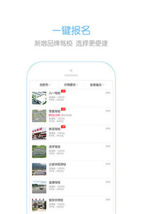 嘻哈学车截图1