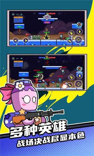 全民吃鸡大作战截图3