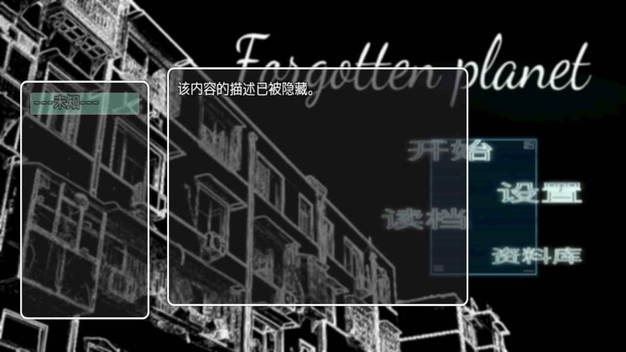 被遗弃的星球汉化版截图2
