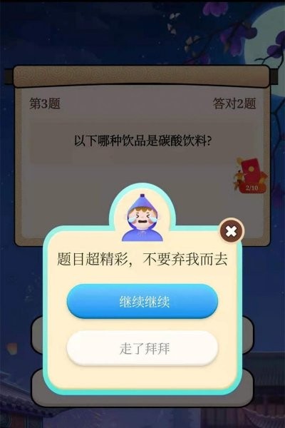 答答有宝截图0