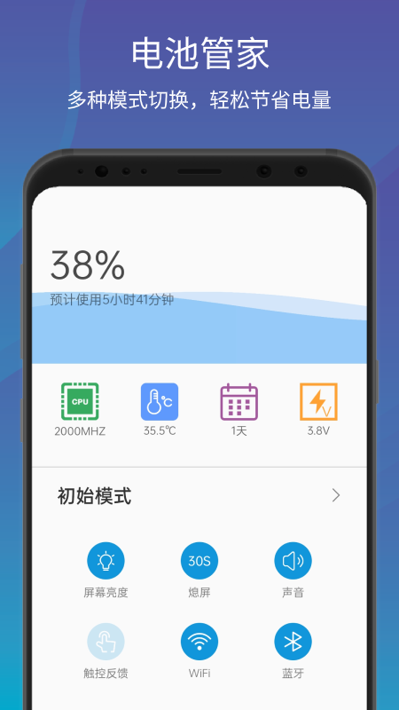 一键清理大师加速截图1