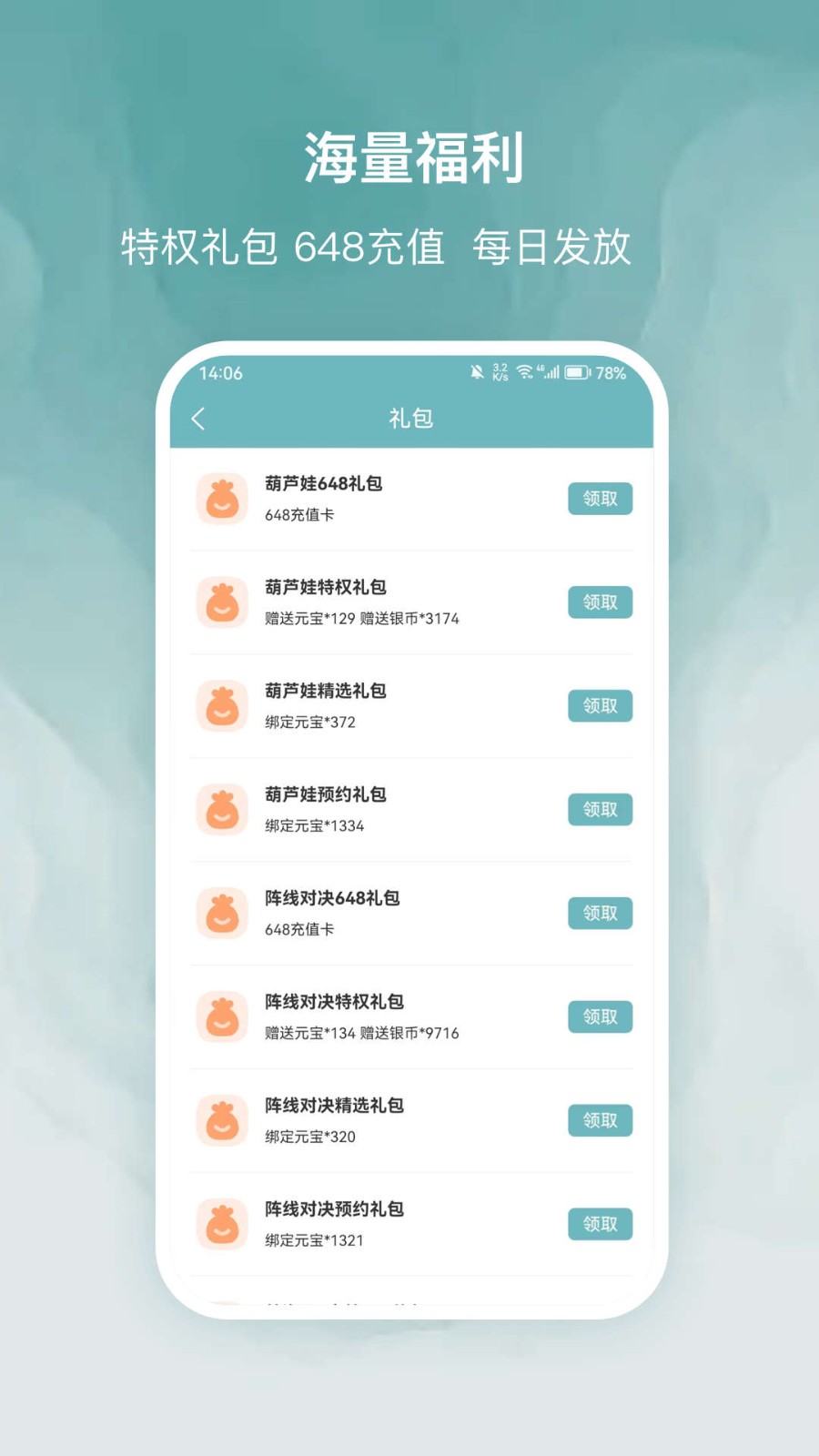 探玩游戏截图1
