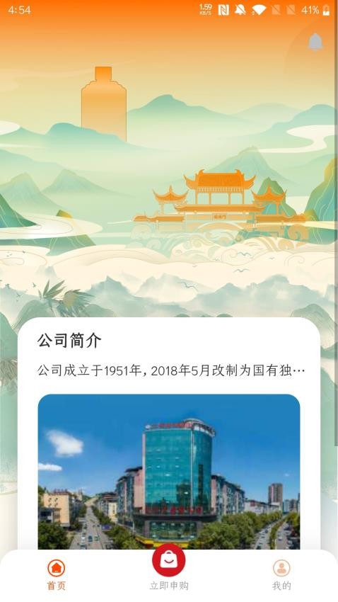 仁怀糖酒截图3