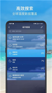 温度计大师截图2