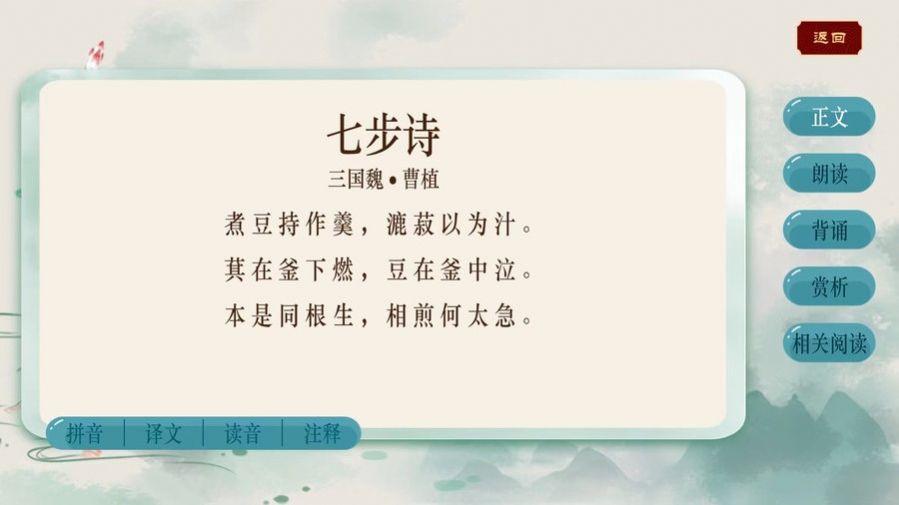 智学大语文截图2
