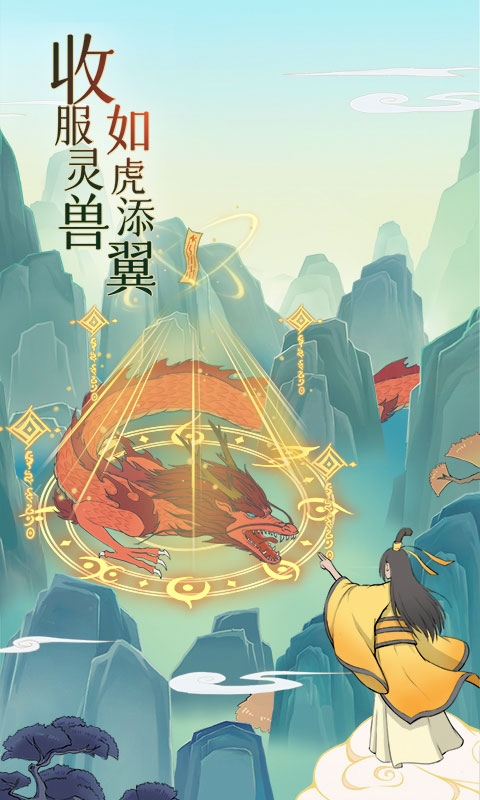 魔天记免费版截图1