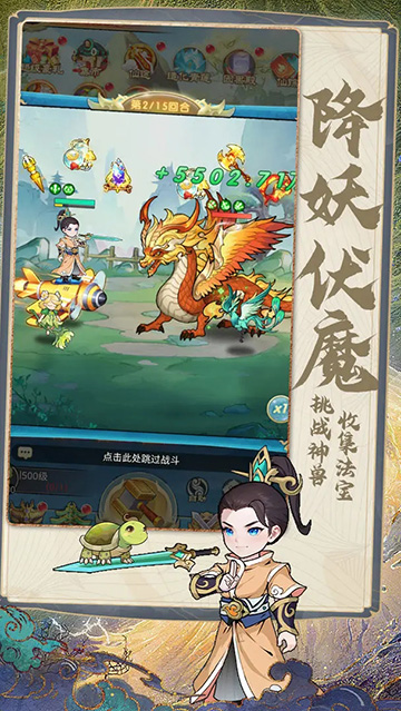 剑尊截图3