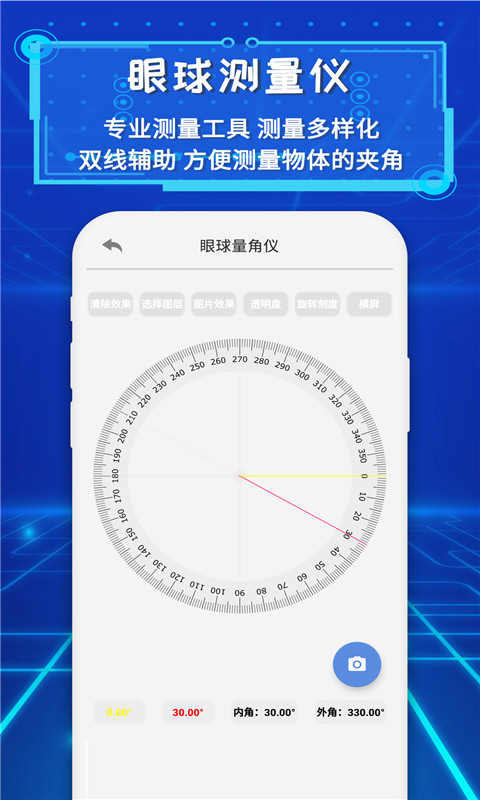 智邑ar测量尺子最新版截图2