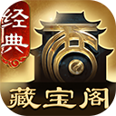 大话2藏宝阁