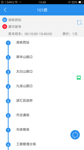 漯河公交截图2