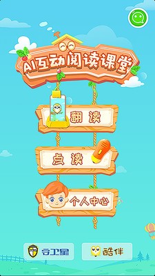 酷伴阅读截图1