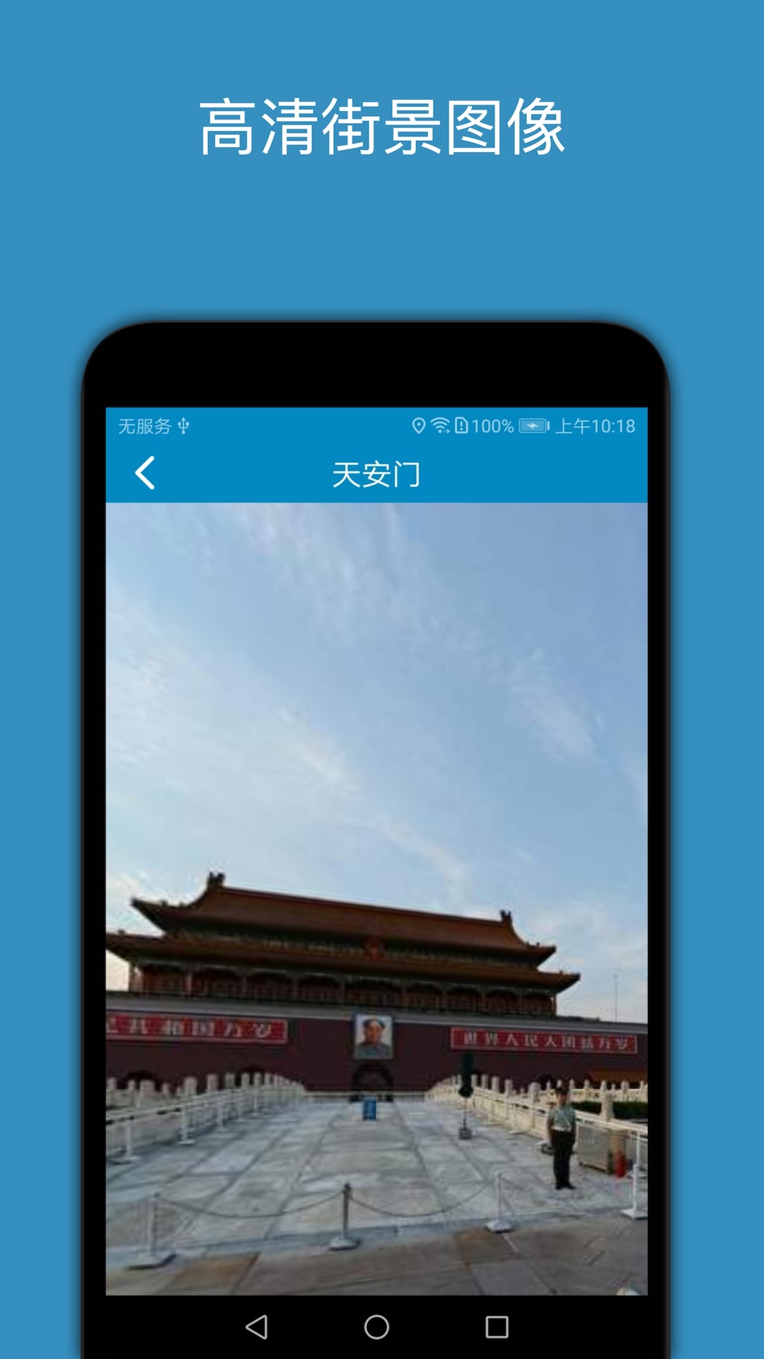 百斗星图最新版截图0