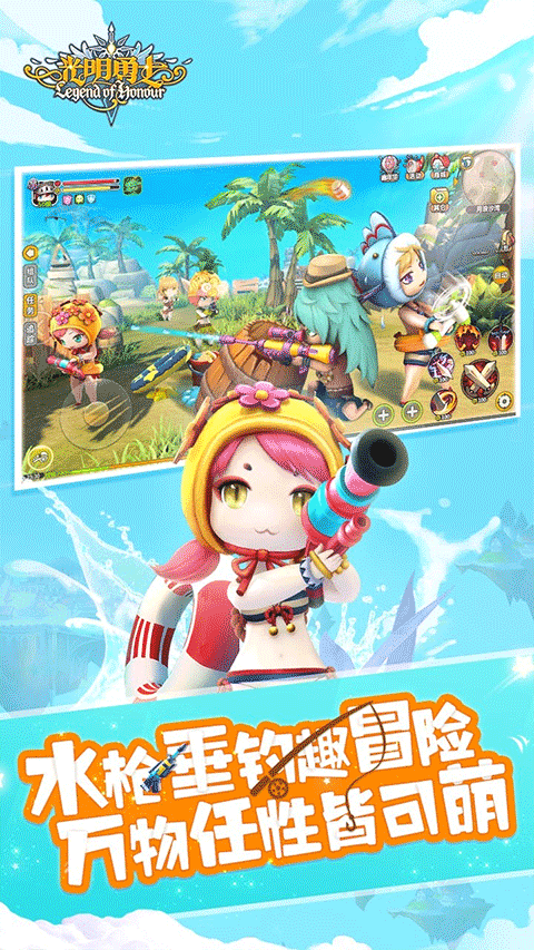 光明勇士最新版截图3
