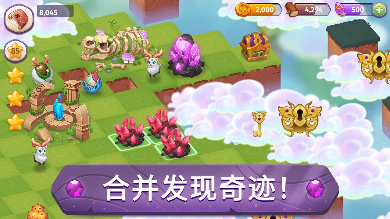 合并魔法截图2