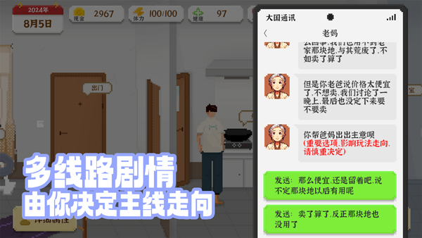 我独自生活2025最新版截图3