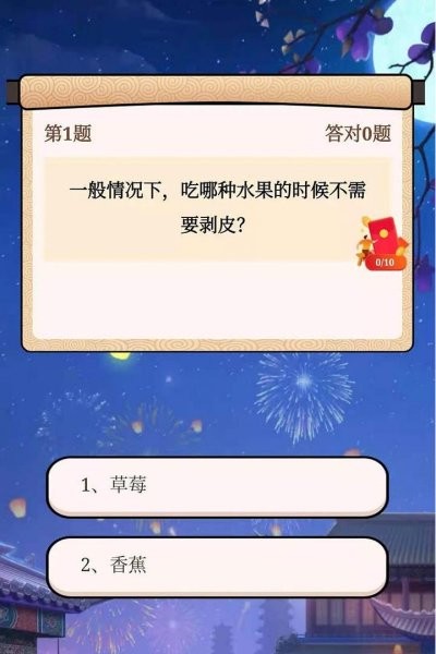 答答有宝截图3