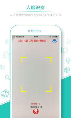 人脸识别考勤截图3