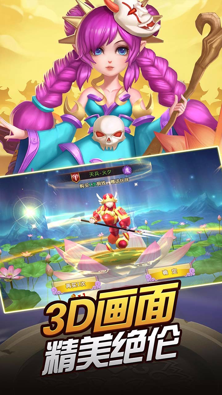 龙印之战截图2