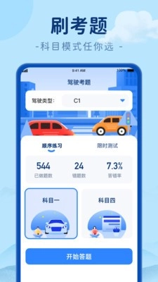 刷极趣截图0