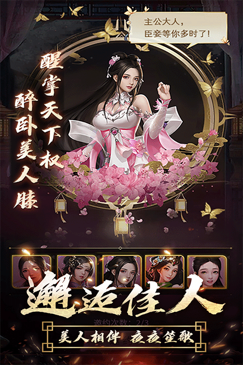 逍遥三国最新版截图0