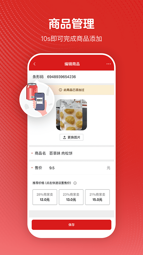 微店24截图3
