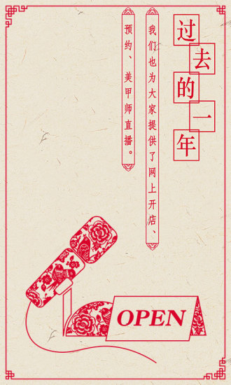 秀美甲截图0