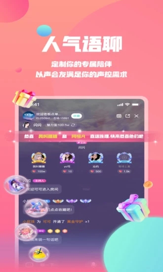 团团电竞截图3
