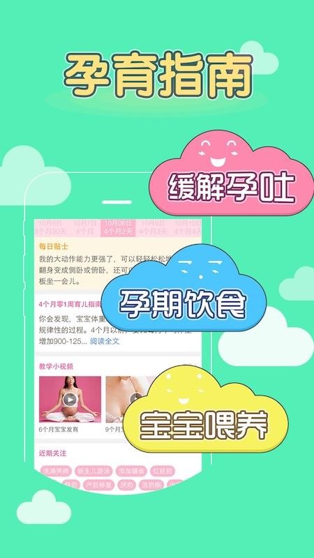 妈妈同城截图1