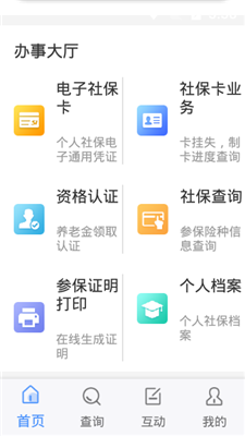 民生太原截图3