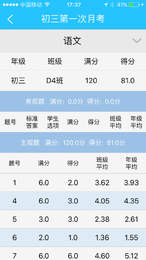 博教育截图1