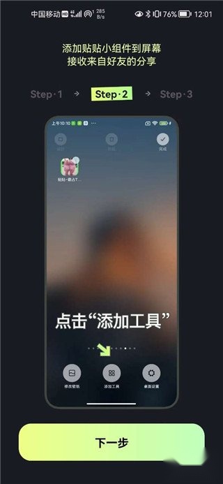 贴贴tietie