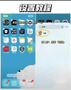 贴贴tietie