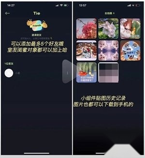 贴贴tietie