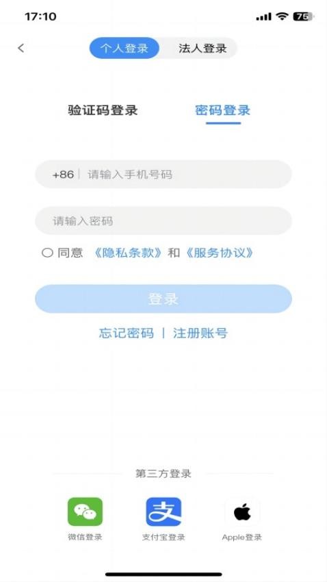 e冰城截图0